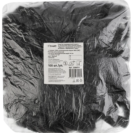 Шапочка Шарлотта неткан. черная, пл 12г 48 см Комус, 100шт/уп