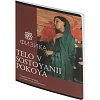 Тетрадь предметная Комус Класс Искусство, 48 л., А5, клетка, ФИЗИКА