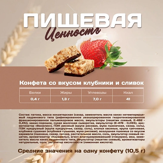 Конфеты мультизлаковые LIK ас в глазур (клуб/слив, виш/минд, перс/мят),250г