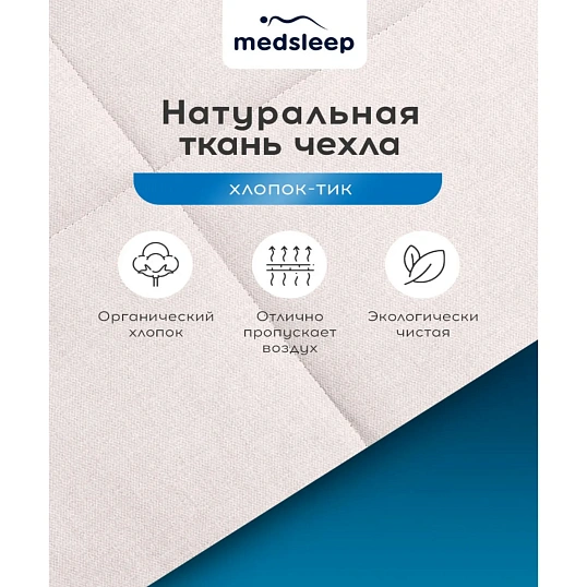 Одеяло 220x240 Sonora верблюжья шерсть, микроволокно 1014.00261