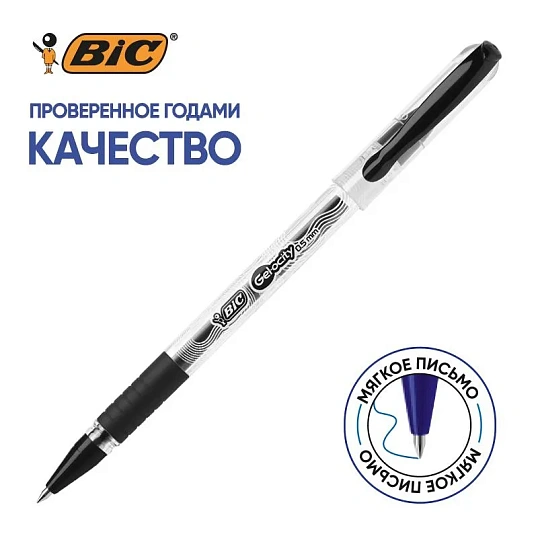 Ручка гелевая неавтомат. BIC Gelocity Stic резин.манжет.черная
