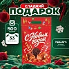 Новогодний сладкий подарок Дой-пак Дойпак 500 грамм, K244