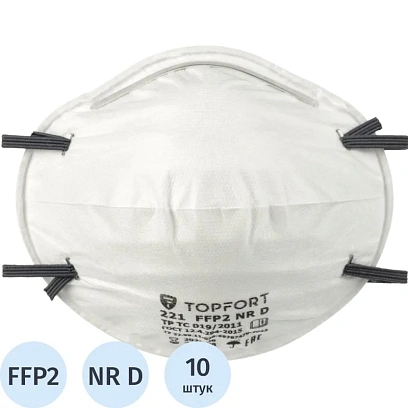 Полумаска фильтрующая TOPFORT 221 FFP2 до 12ПДК 10шт/уп