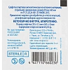 Салфетка спиртовая, антисептическая, этил. сп. 30х60мм Грани 800 шт/уп