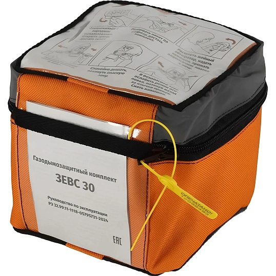 Самоспасатель фильтрующий ЗЕВС 30Е/30 (ГДЗК-EN)
