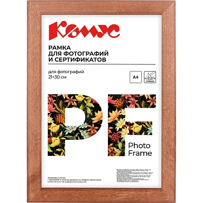 Рамка А4 21x30 см Комус/ATTACHE деревянный багет 25мм темная сосна