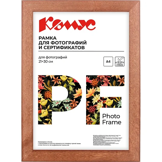 Рамка А4 21x30 см Комус/ATTACHE деревянный багет 25мм темная сосна