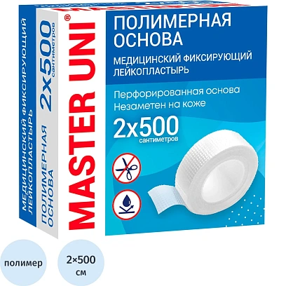 Лейкопластырь 2х500см полимерный в картоне Master Uni РФ