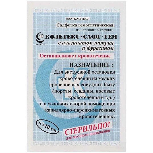 Салфетки гемостат. нетк.стер. с альг.натр/фурагин 6х10см Колетекс 10шт/уп