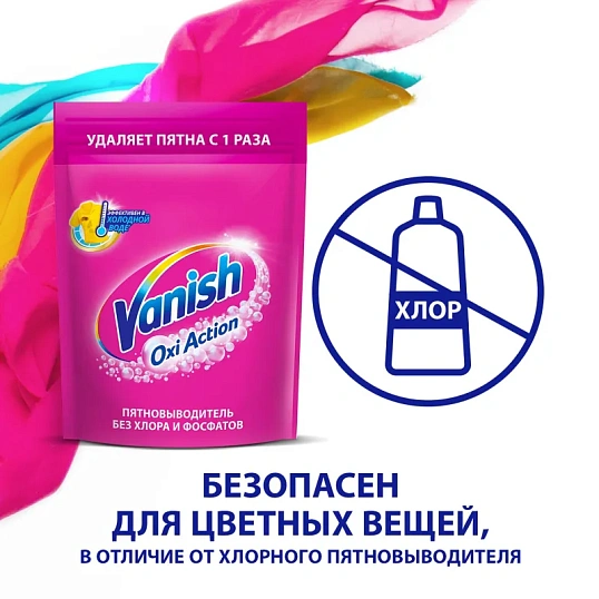 Пятновыводитель Vanish Oxi Action для цветных тканей порошок 1кг