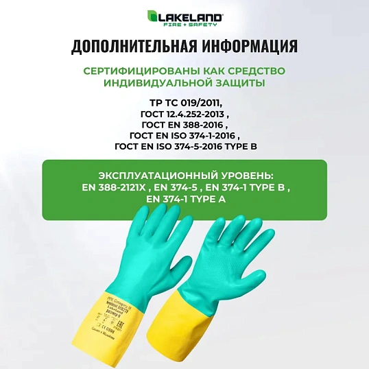 Перчатки защитные неопрен/латекс Lakeland Neolasol ECR27F цв.желт/син р.9