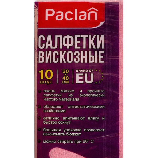 Салфетки хозяйственные вискозные Paclan Soft Universal 30х40см 10шт/уп