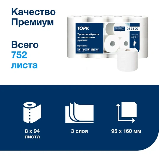 Бумага туалетная Tork/Tellus T4 3сл бел перф Премиум 15м94л 8рул/уп 243100