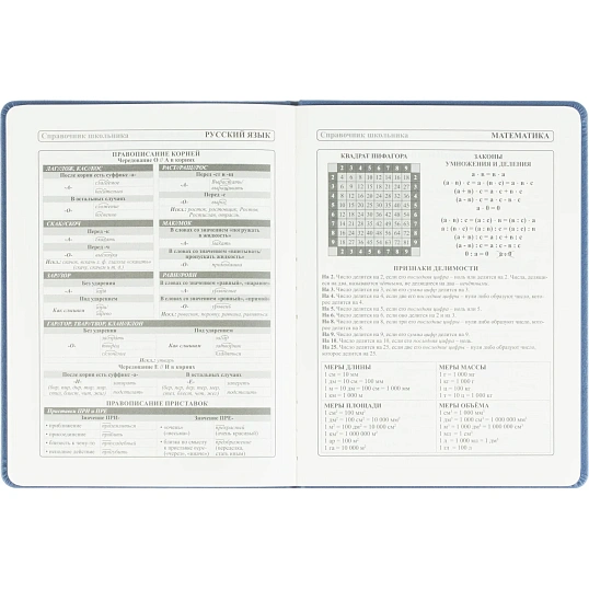 Дневник школьн 48л. СИНИЙ обл. пастельный кожзам, тиснение,Д48-7785