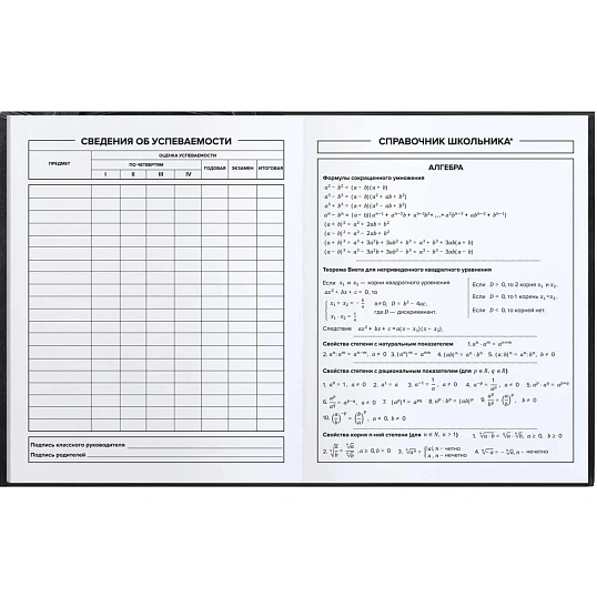 Дневник школьника ФРАЗЫ С ХАРАКТЕРОМ  7БЦ, А5+, 48 л. 72810