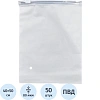 Пакет с замком слайдер EVA матовый 80 мкм 40х50, 50 шт/уп