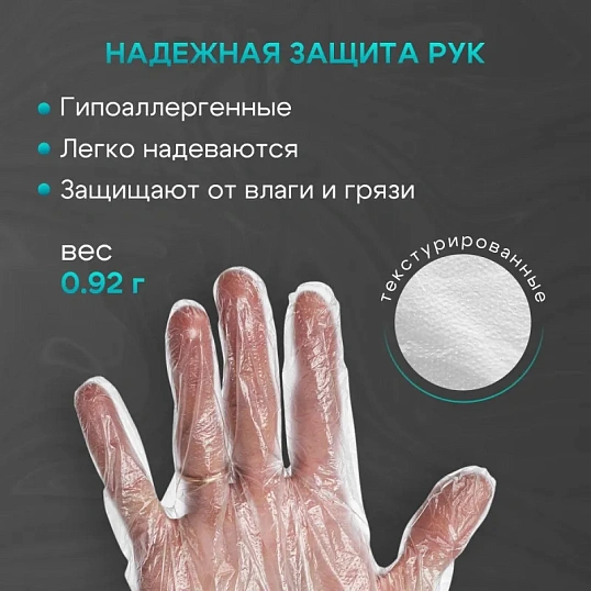 Перчатки одноразовые полиэт.н/о прозрач р-р унив.5000пар/тр.уп,ПС