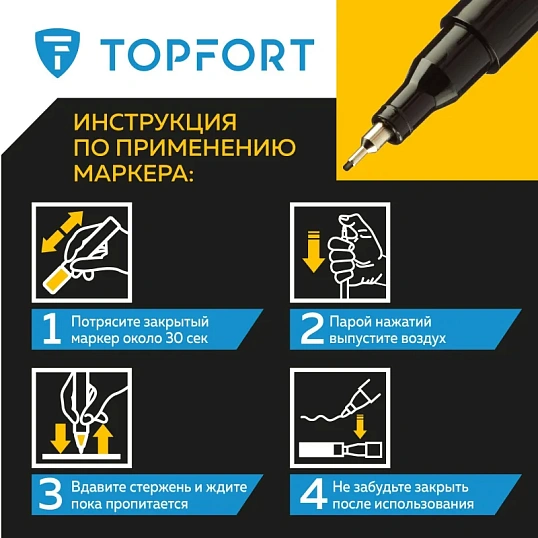 Маркер лаковый TOPFORT Industrial 1 мм черный