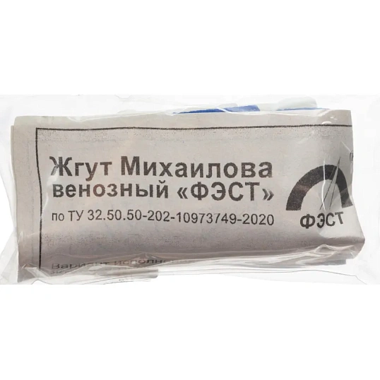 Жгут Михайлова венозный ФЭСТ№2 с застеж. на пряжку (б/наконеч) 5шт/уп 3709