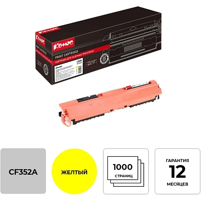 Картридж лазерный Комус 130A CF352A жел. для HP LJ ProM176n/M177fw