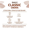 Кофе Poetti Daily Classic Crema в зернах, 250г