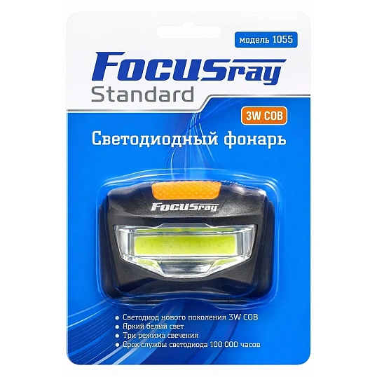 Фонарь налобный FOCUSray 1055 фонарь ,светодиод СОВ 3W 1/60/240