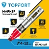 Маркер для металла TOPFORT MetalPro 4-12 мм красный