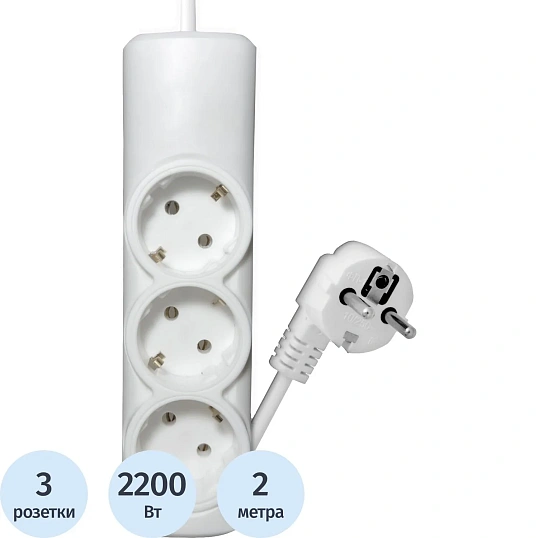 Удлинитель PROGIX PG310 3р/2м/2,2кВт/10А  заземление, белый, ПВС 3х0.75