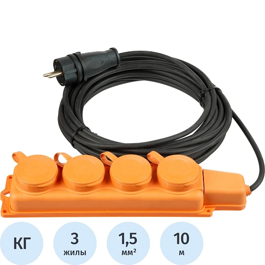 Удлинитель бублик КГ 3x1,5кв.мм. 10м 10А 4 гнезда с/з, с/загл.,IP44,10А-16А