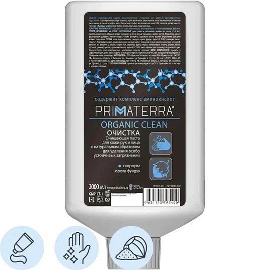 Паста очищающая Primaterra ORGANIC CLEAN с натур абраз картридж 2000 мл