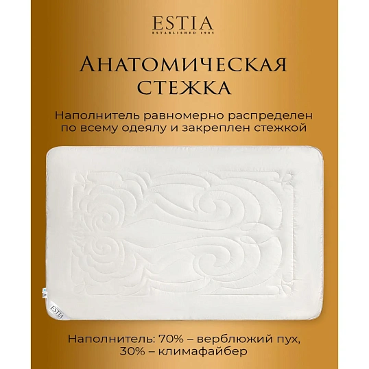 Одеяло 200x210 Монте Кальво верблюжий пух, микроволокно