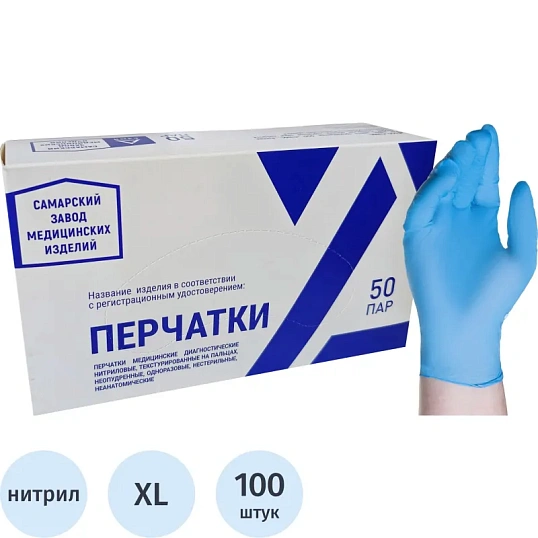 Перчатки нитрил., нестер., н/о, синий СЗМИ (XL) 50пар/уп