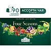 Чай Ahmad Tea Чайное Ассорти набор, пак в конверт из фольги, 15 вкус 90 пак