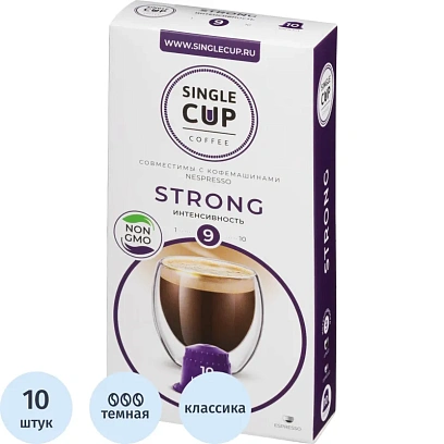Кофе в капсулах Single cup Strong 10x9г