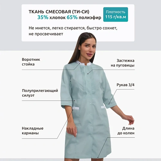 Халат для горничных и уборщиц жен.У28 ХЛ голубой 46 (158-170)