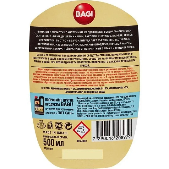 Средство для сантехники ШУМАНИТ, 500 мл