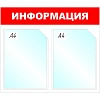Информационный стенд Информация, 2 отд., 430х500 мм, красный, настенный