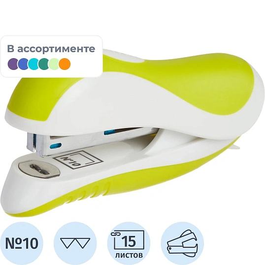 Степлер Maped ERGOLOGIC до 15 листов,№10,антистеплер,ассорти,352211