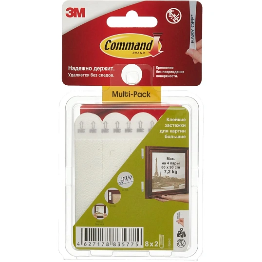 Застежки самоклеящиеся Command для картин, белые, большие, 8 пар (17206-2)