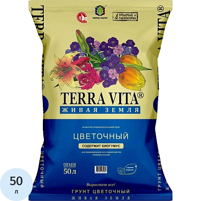 Грунт Живая земля цветочный 50л (TERRA VITA), 2000221