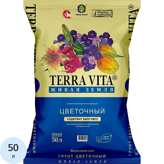 Грунт Живая земля цветочный 50л (TERRA VITA), 2000221