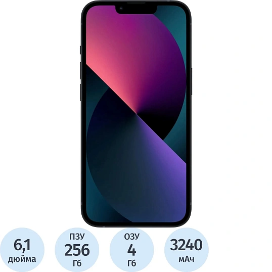 Смартфон Apple iPhone 13 256GB Темная ночь MLMU3LL/A