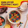 Драже M&M`s с арахисом и молочным шоколадом, 45г