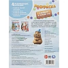 Набор Новогодний подарок.12новогодних сюрпризов.310х220х60 НГ 4630395053099