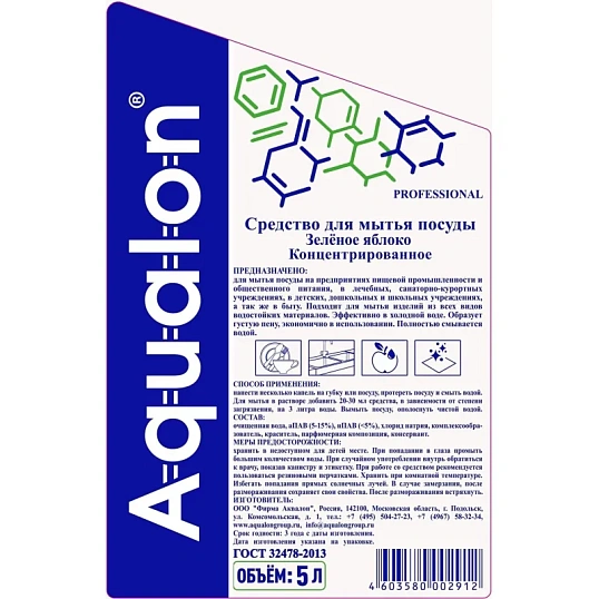 Средство для мытья посуды AQUALON 5л яблоко концентрат