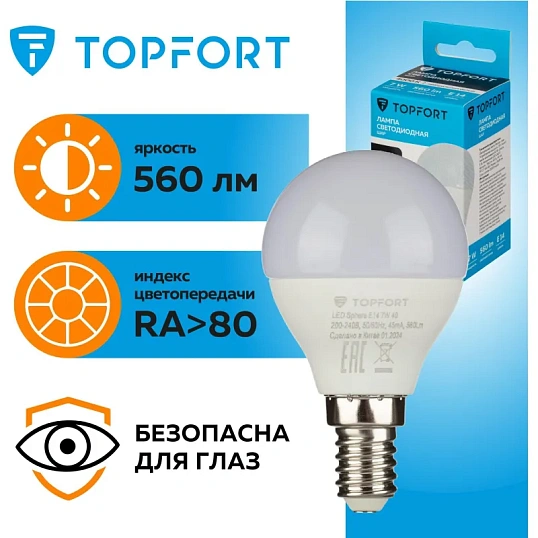 Лампа светодиодная Topfort E14 7W 4000K шар