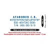 Штамп самонаборный визитка сам. 4стр. карман.PocketStamp Plus 20-Set NEW! 3