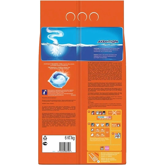 Порошок стиральный Tide Аква Пудра автомат 6кг (отдушки в ассортименте)