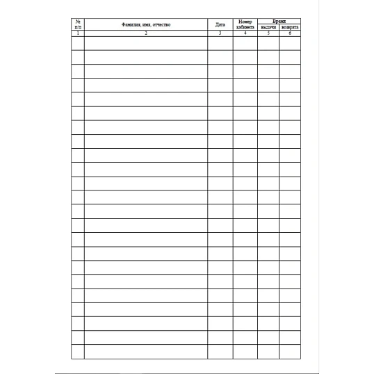 Журнал приема и выдачи ключей обл.золот.картон, 32л. ОХР-01