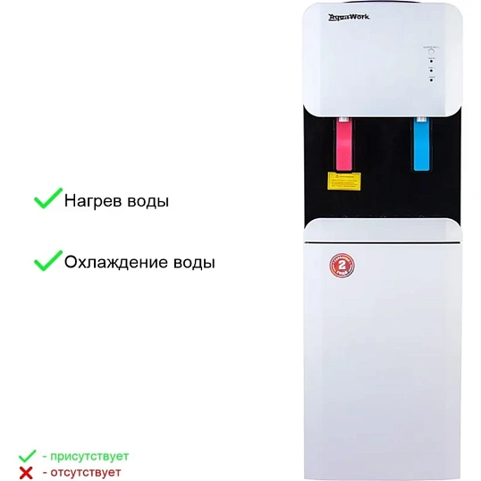 Кулер для воды Aqua Work 105 LR, (белый)